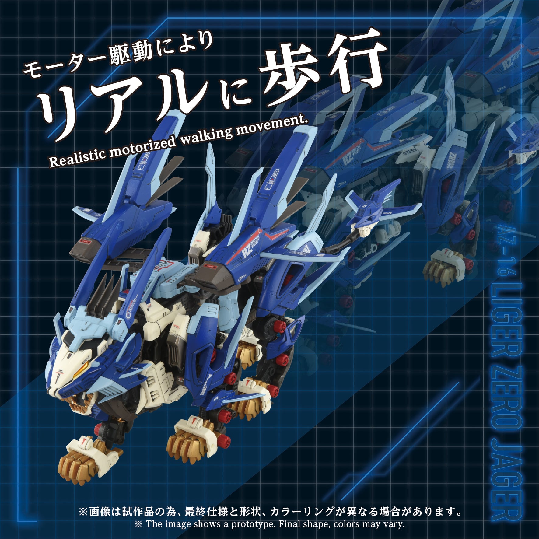Zoids Advanced Zi AZ-16 Liger Zero Jager 1/72 Scale Model Kit Gallery Image 4
