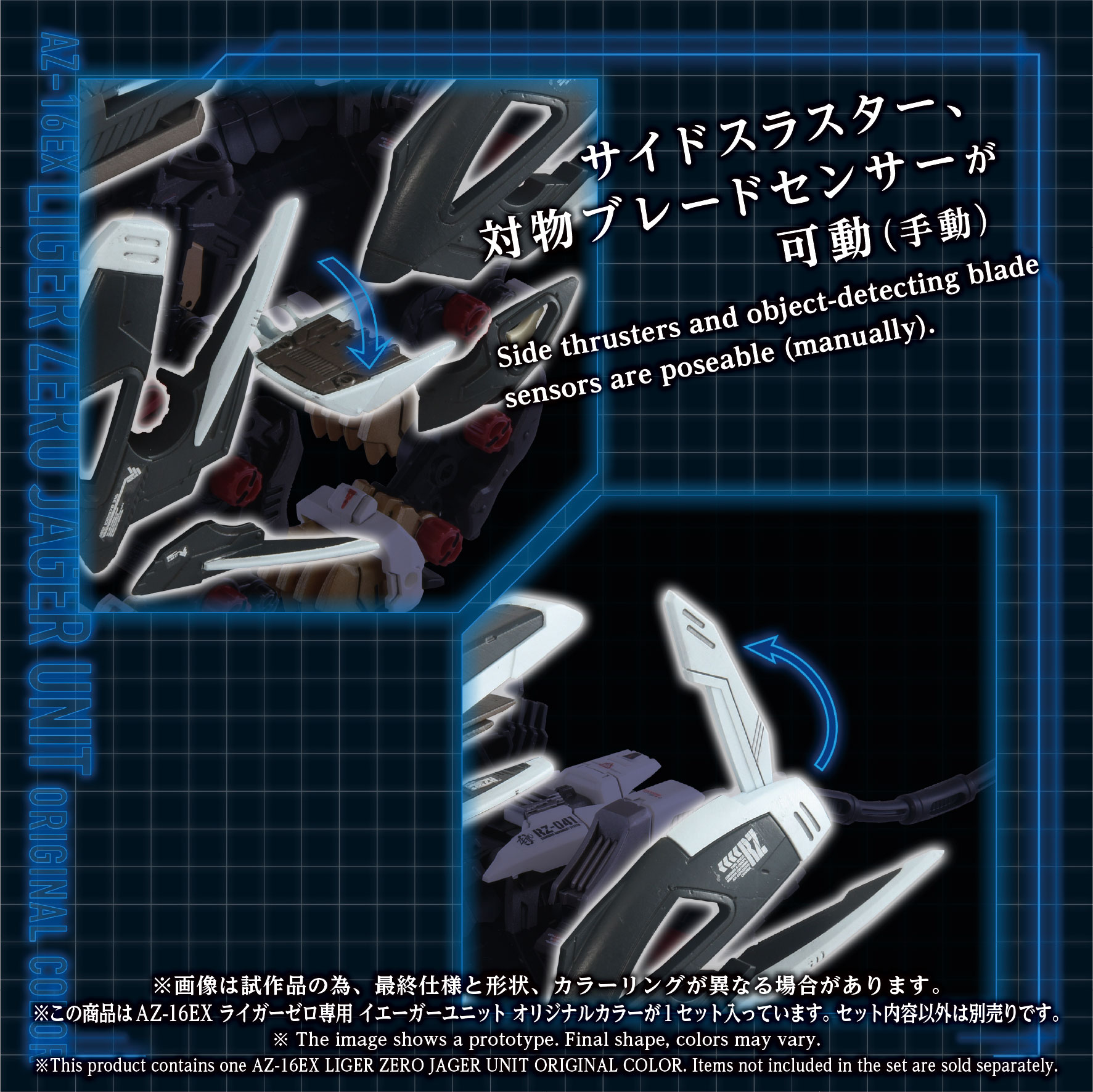Zoids Advanced Zi AZ-16EX Liger Zero Jager (Unit Original Color) 1/72 Scale Armor Parts Set Gallery Image 7