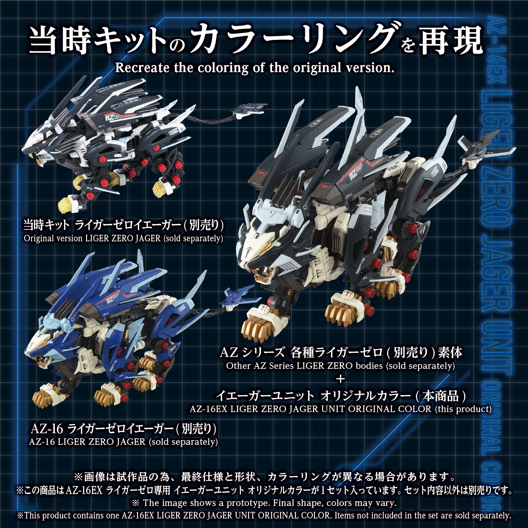 Zoids Advanced Zi AZ-16EX Liger Zero Jager (Unit Original Color) 1/72 Scale Armor Parts Set Gallery Image 6