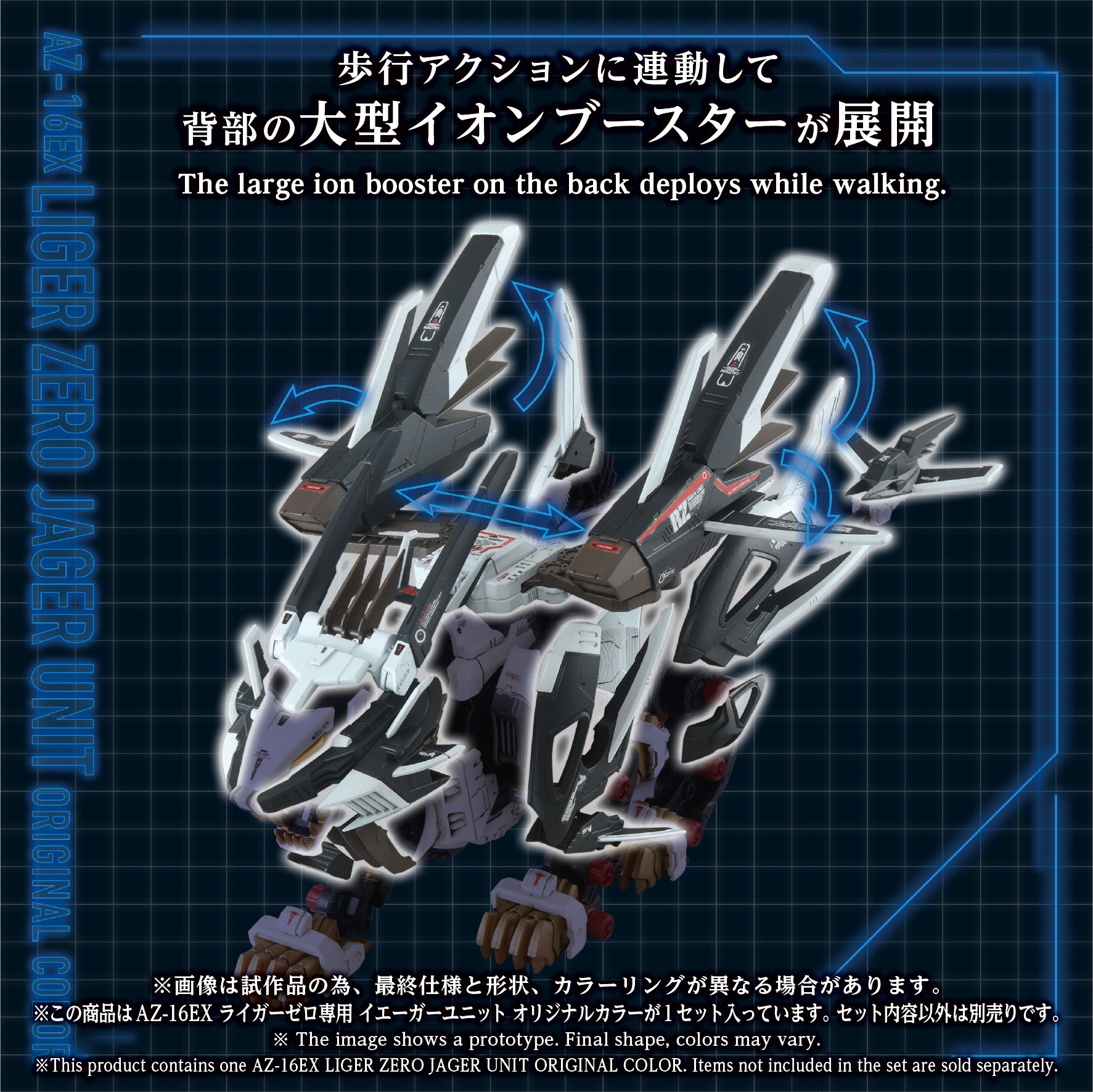 Zoids Advanced Zi AZ-16EX Liger Zero Jager (Unit Original Color) 1/72 Scale Armor Parts Set Gallery Image 8