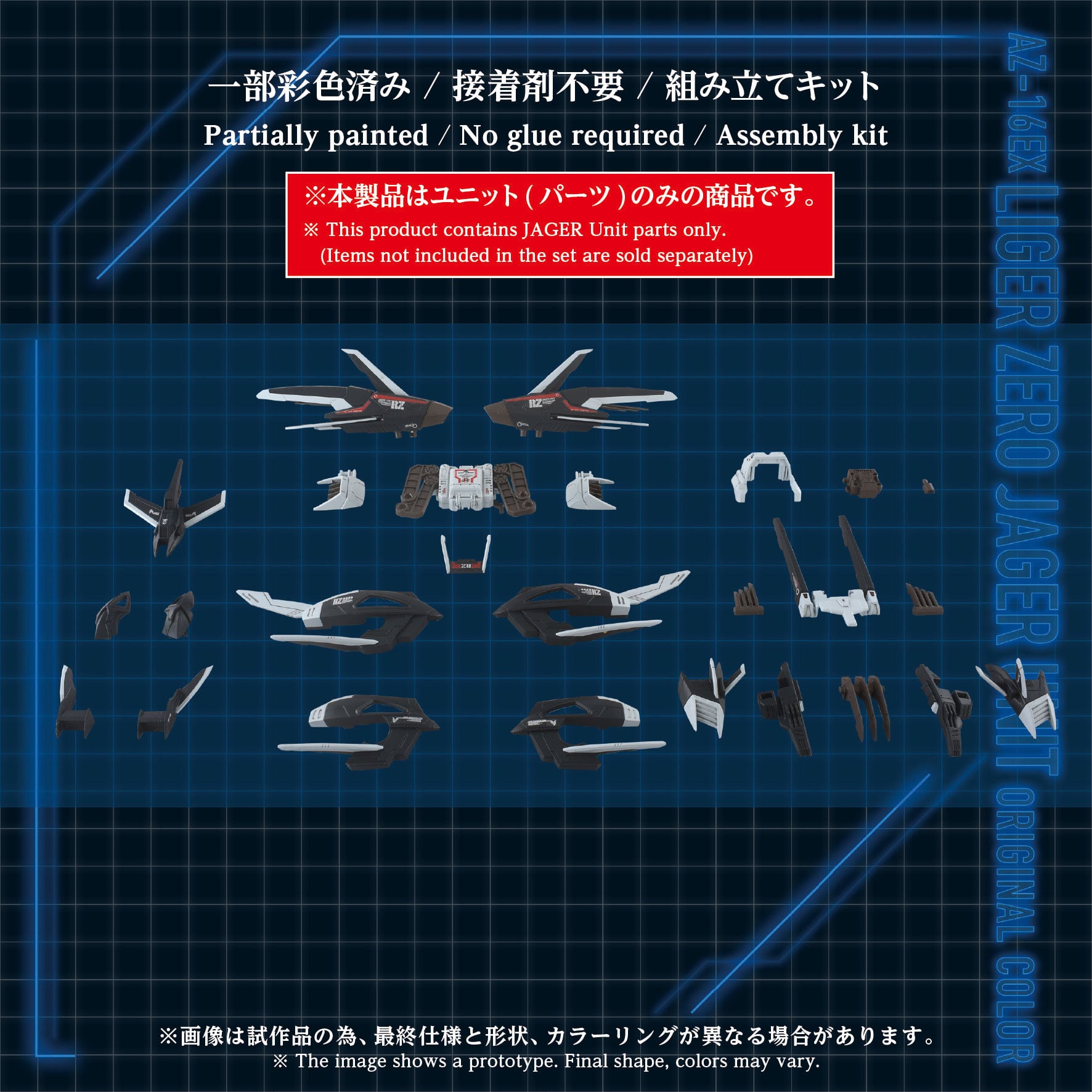 Zoids Advanced Zi AZ-16EX Liger Zero Jager (Unit Original Color) 1
