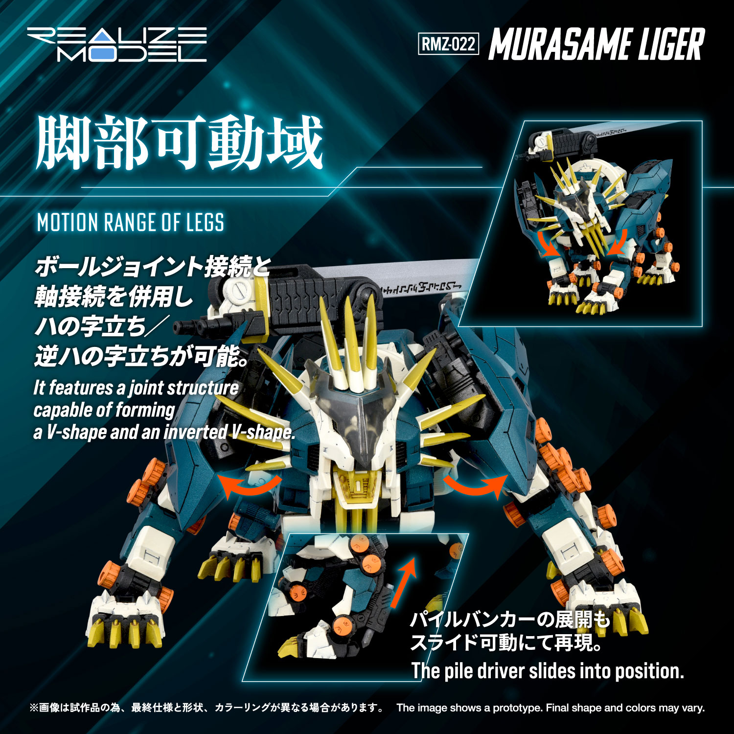 Zoids Realize Model RMZ-022 Murasame Liger 1/100 Scale Model Kit Gallery Image 7