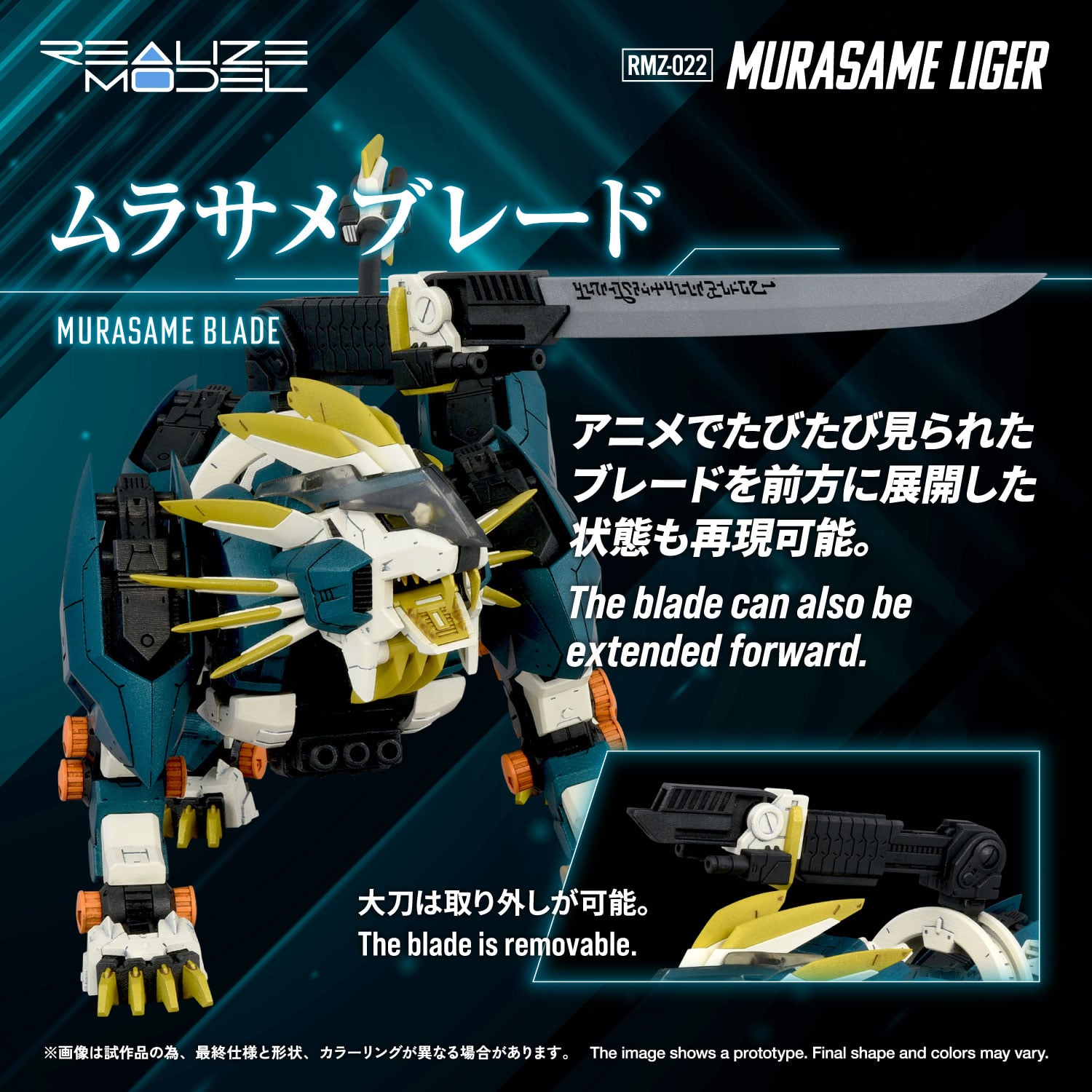 Zoids Realize Model RMZ-022 Murasame Liger 1/100 Scale Model Kit Gallery Image 11