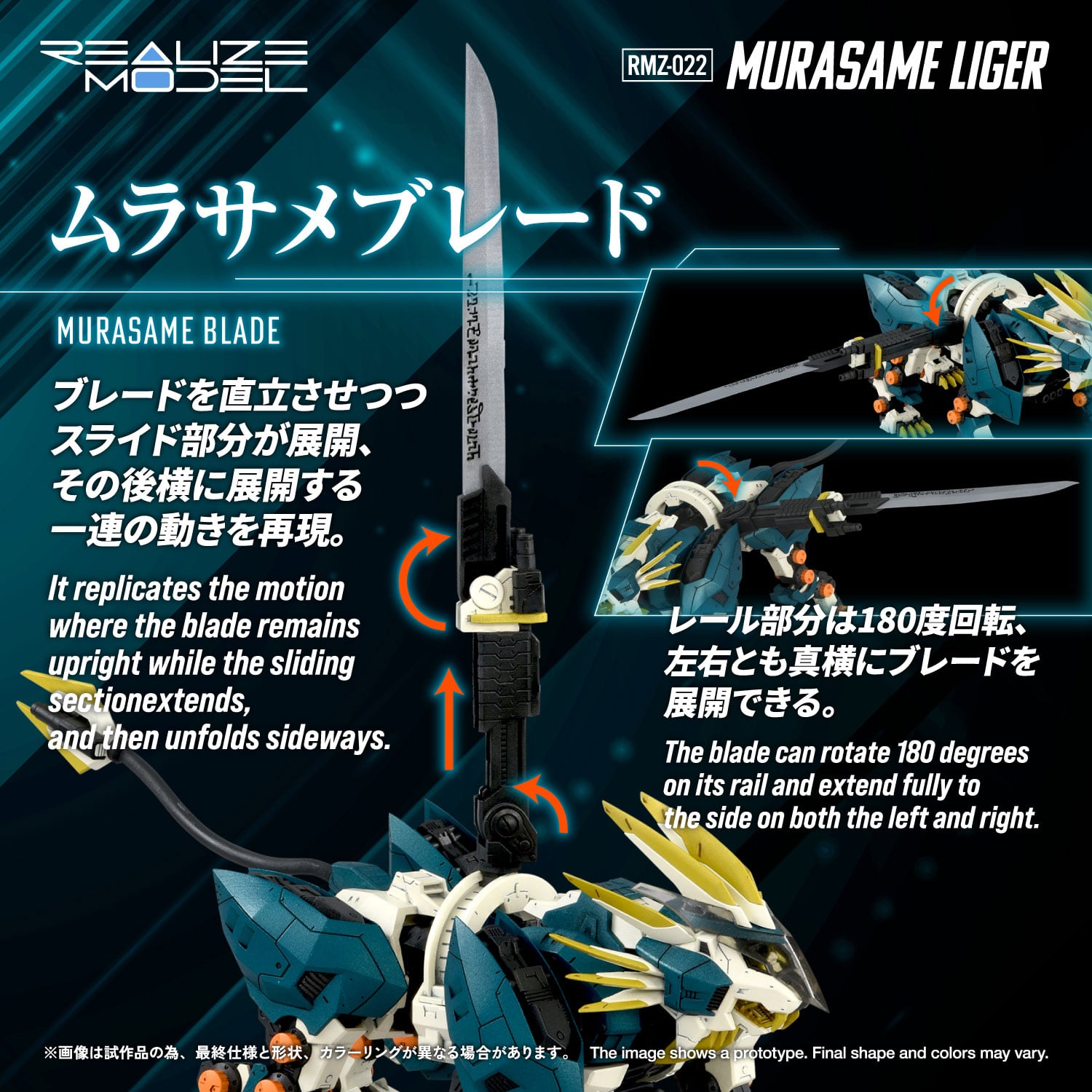 Zoids Realize Model RMZ-022 Murasame Liger 1/100 Scale Model Kit Gallery Image 9