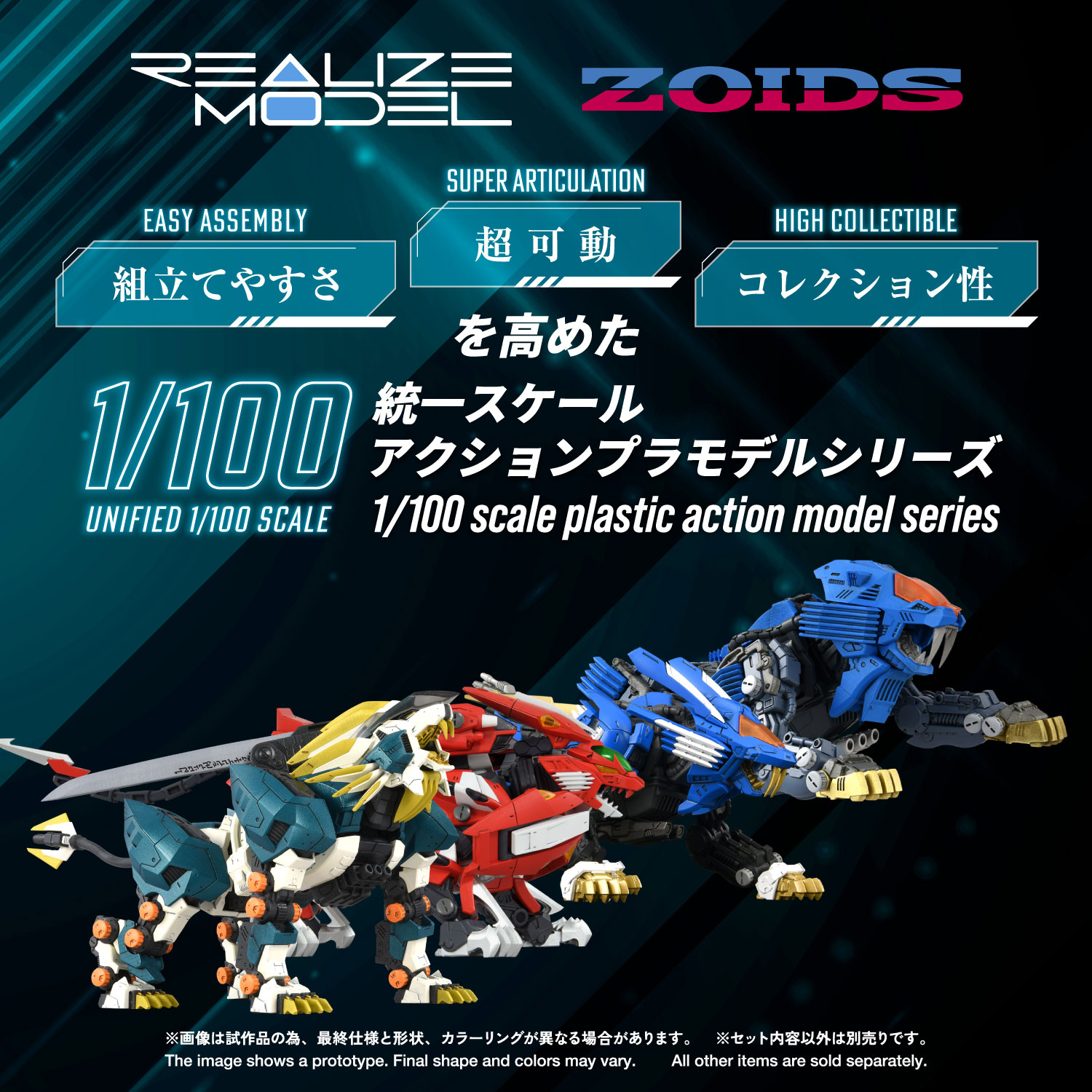 Zoids Realize Model RMZ-022 Murasame Liger 1/100 Scale Model Kit Gallery Image 5