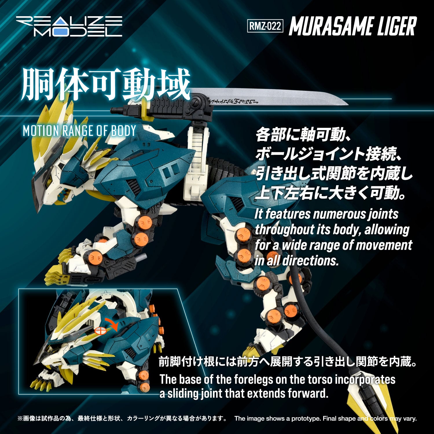 Zoids Realize Model RMZ-022 Murasame Liger 1/100 Scale Model Kit Gallery Image 8
