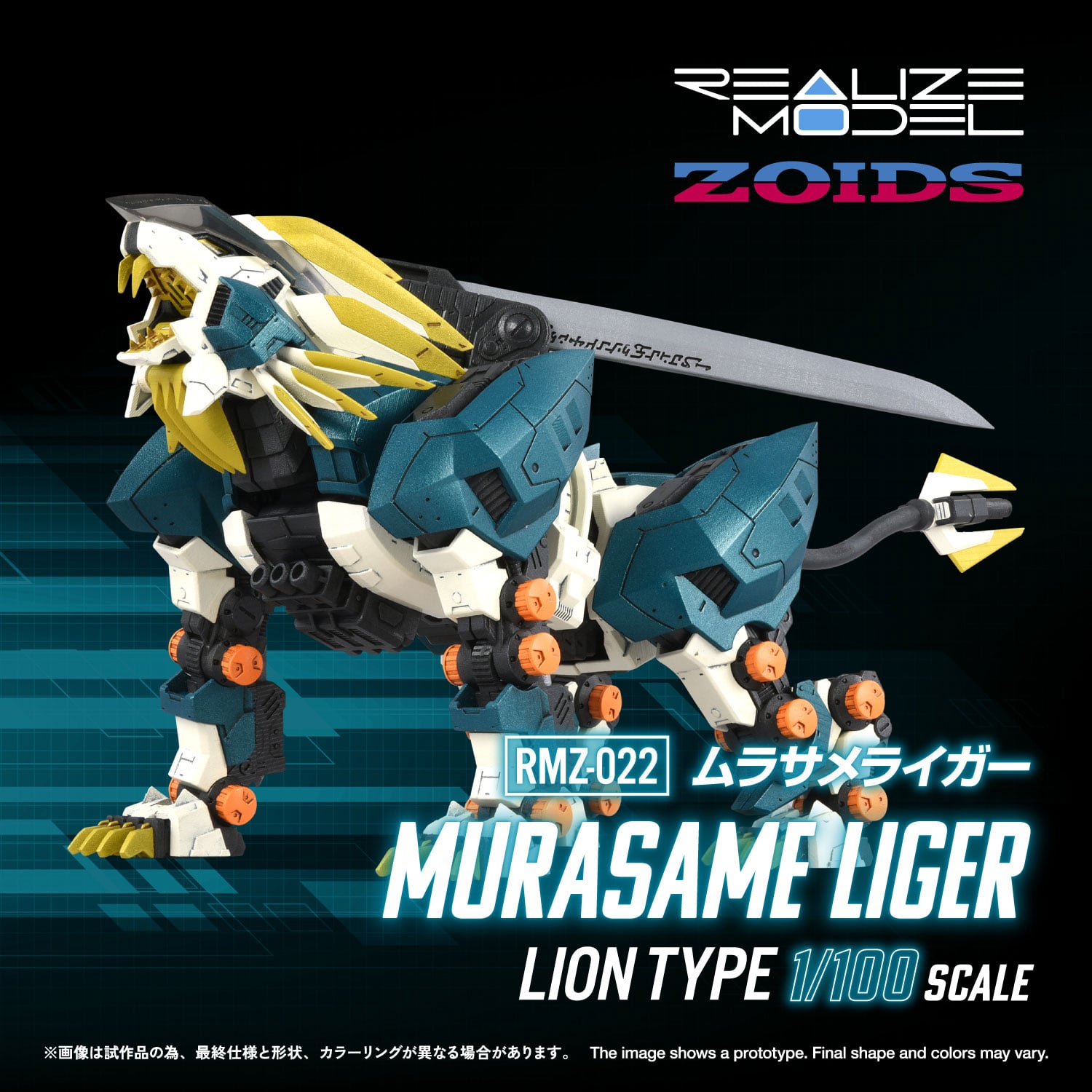 Zoids Realize Model RMZ-022 Murasame Liger 1/100 Scale Model Kit