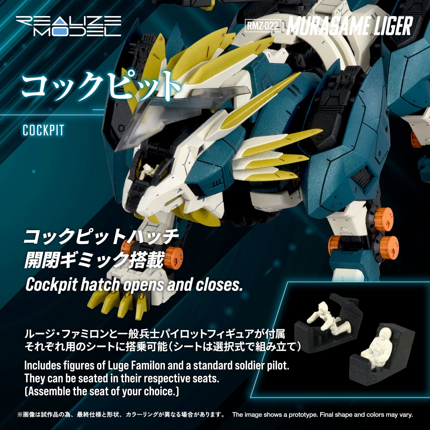 Zoids Realize Model RMZ-022 Murasame Liger 1/100 Scale Model Kit Gallery Image 10