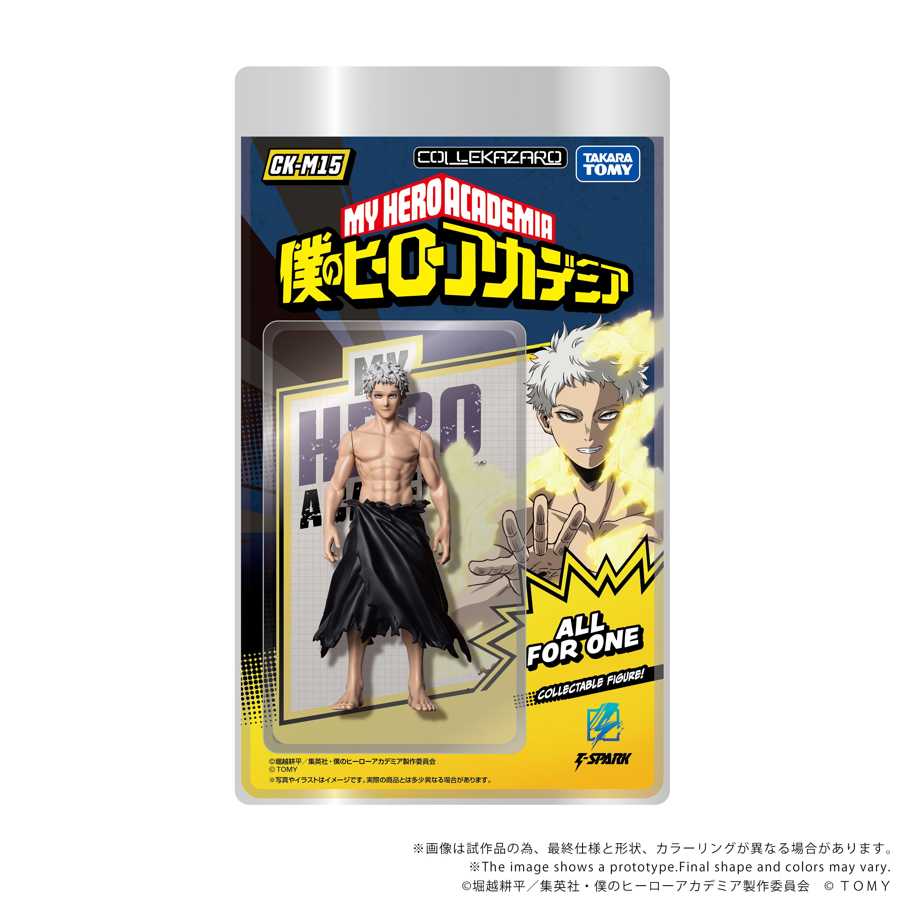 My Hero Academia Collekazaro CK-M15 All For One Action Figure