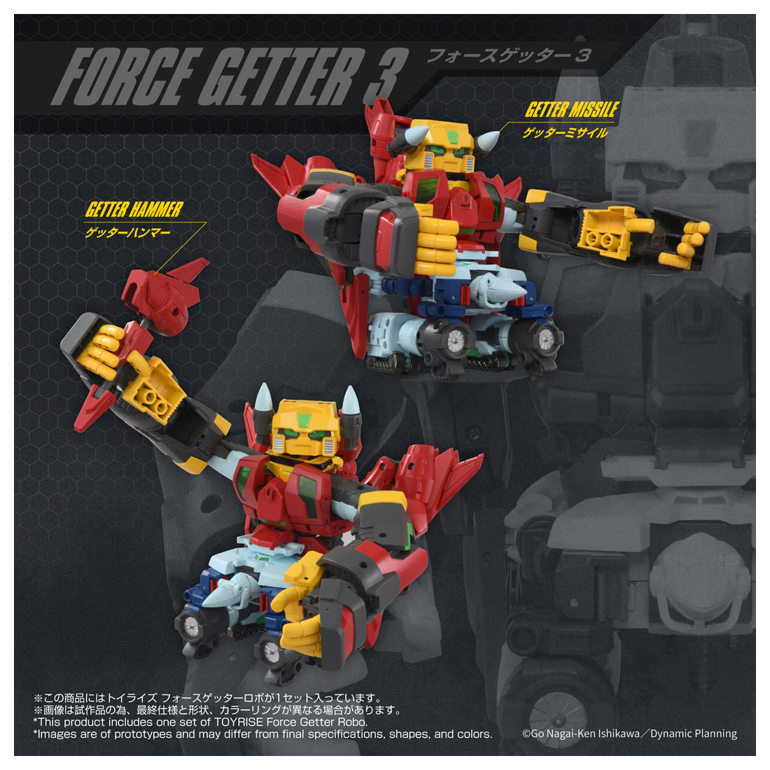 Getter Robo T-Spark ToyRise Force Getter Robo Exclusive Action Figure Gallery Image 7