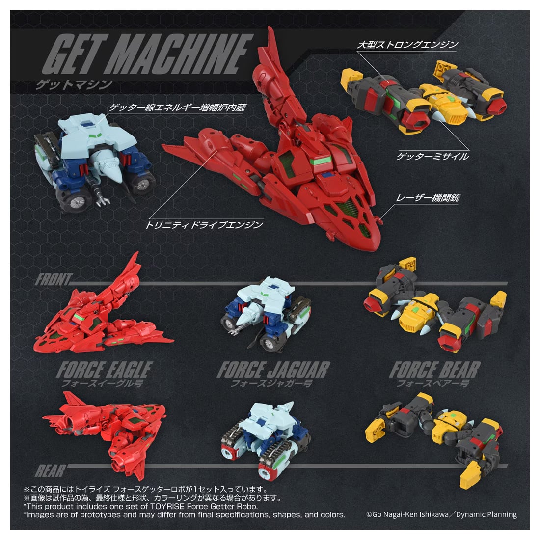 Getter Robo T-Spark ToyRise Force Getter Robo Exclusive Action Figure Gallery Image 9