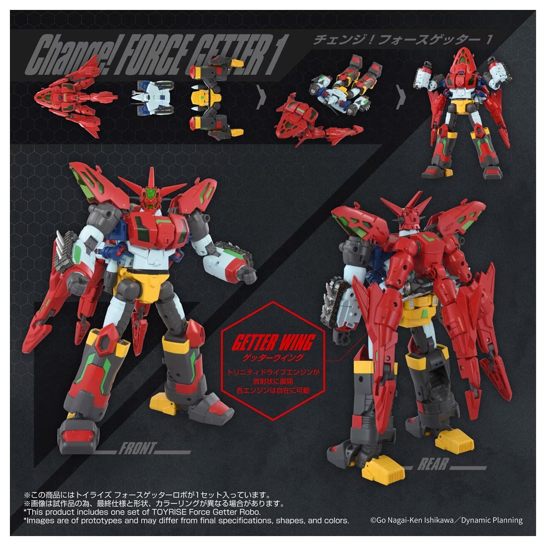 Getter Robo T-Spark ToyRise Force Getter Robo Exclusive Action Figure