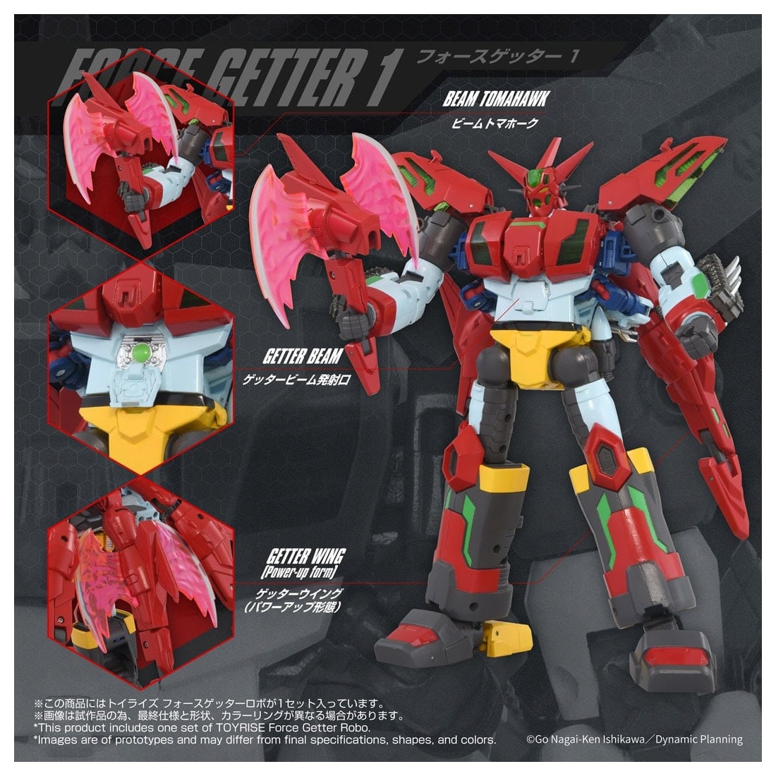 Getter Robo T-Spark ToyRise Force Getter Robo Exclusive Action Figure Gallery Image 10