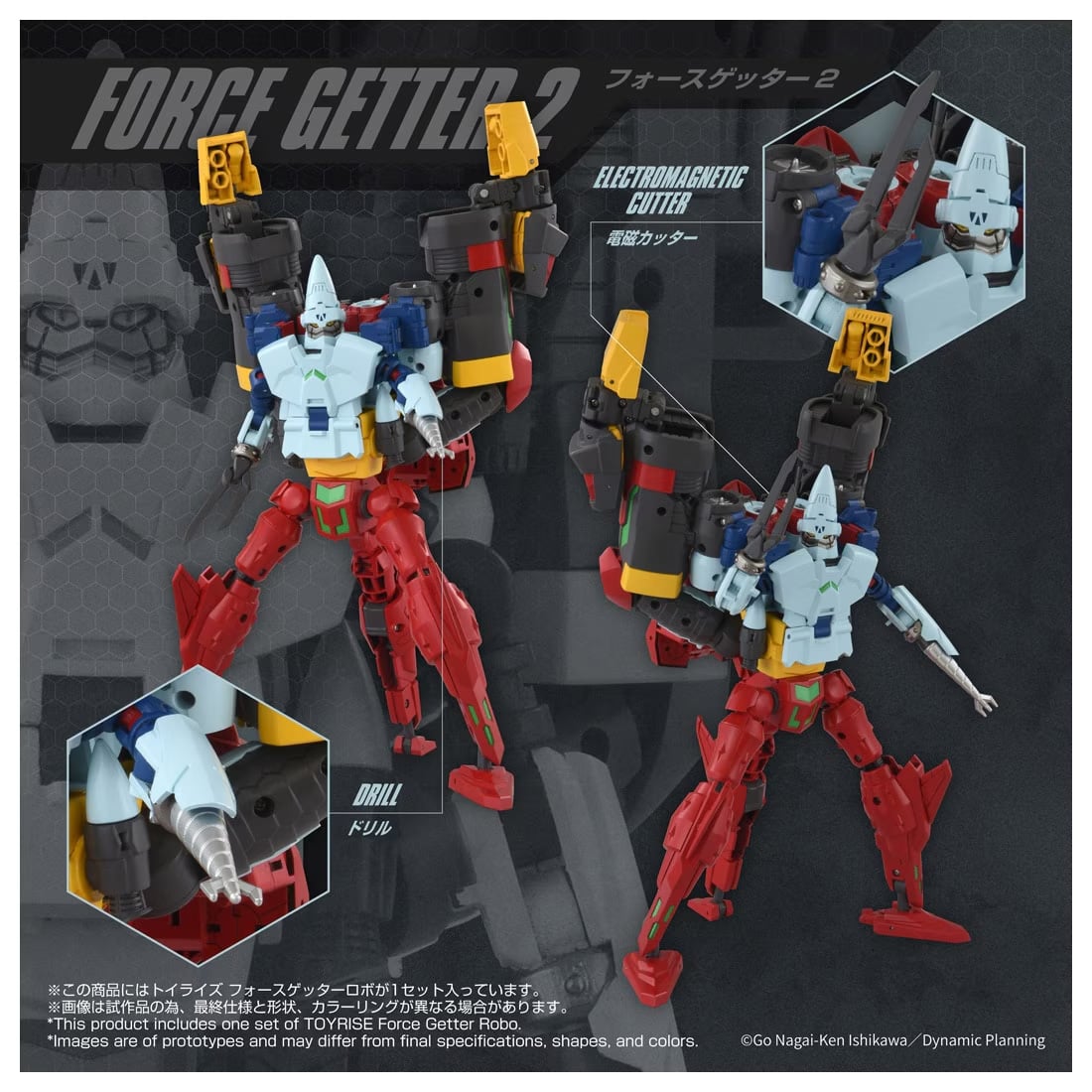 Getter Robo T-Spark ToyRise Force Getter Robo Exclusive Action Figure Gallery Image 6