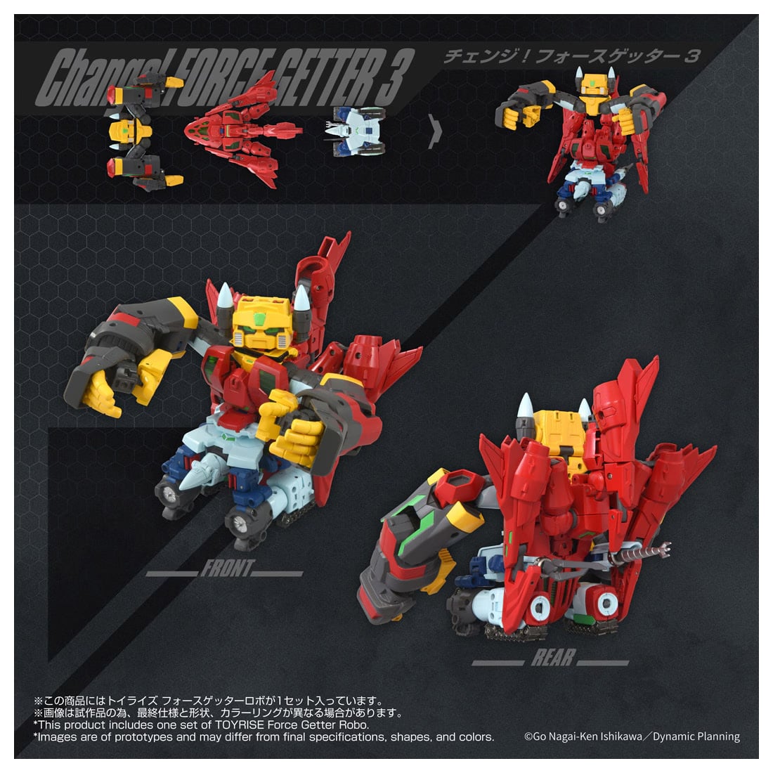 Getter Robo T-Spark ToyRise Force Getter Robo Exclusive Action Figure Gallery Image 5