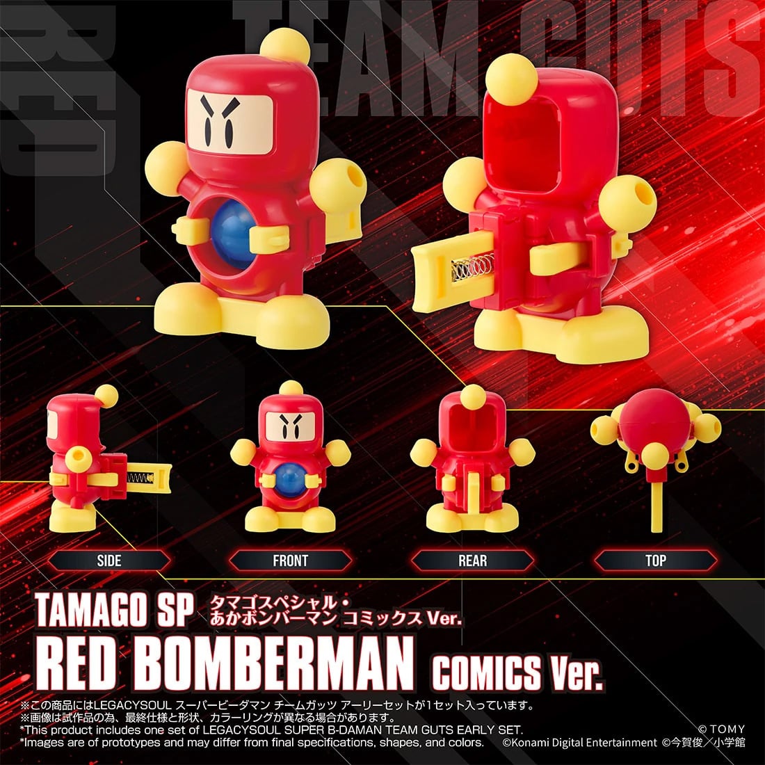 Super B-Daman T-Spark LegacySoul Team Guts Early Set Exclusive