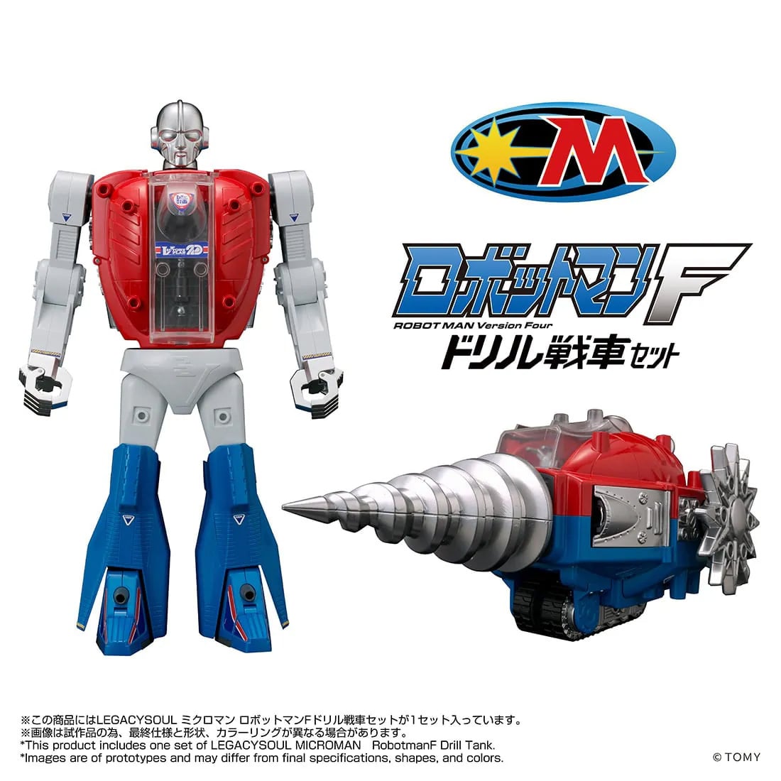 Microman T-Spark LegacySoul Robotman F Drill Tank Exclusive Action
