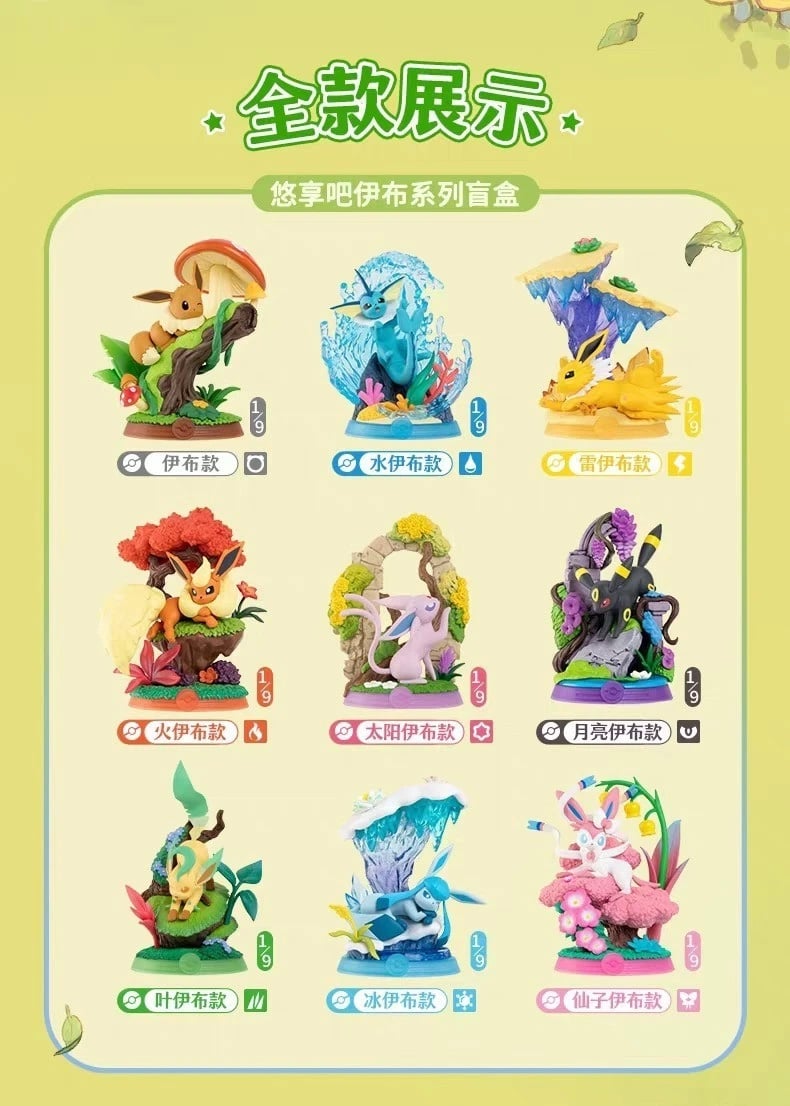 (カブ)クライフ、マラドーナ、エウゼビオ　3体フィギュアセット Pokemon Enjoy! Eevee Forest Adventure Series 3 Box of 9 Random Figures