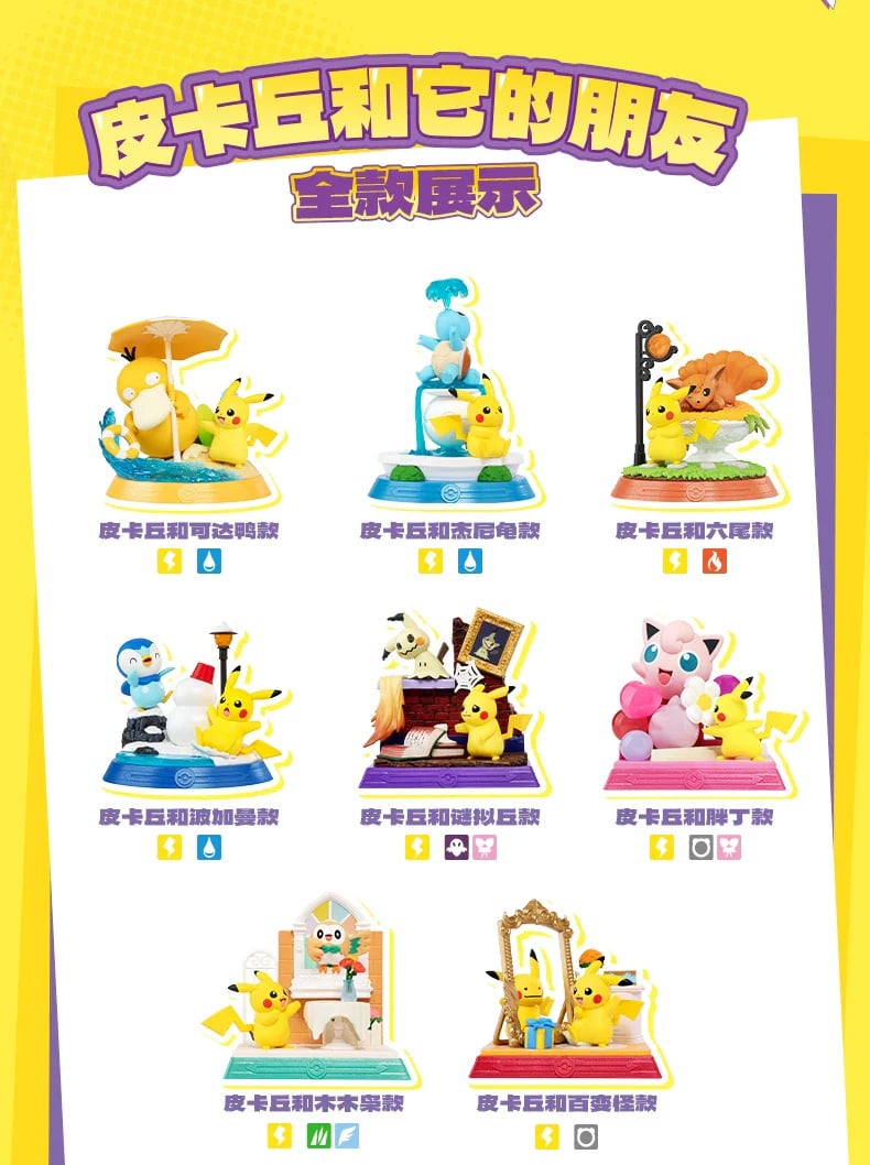 Pokemon Pikachu and Friends Series 1 Random Figure