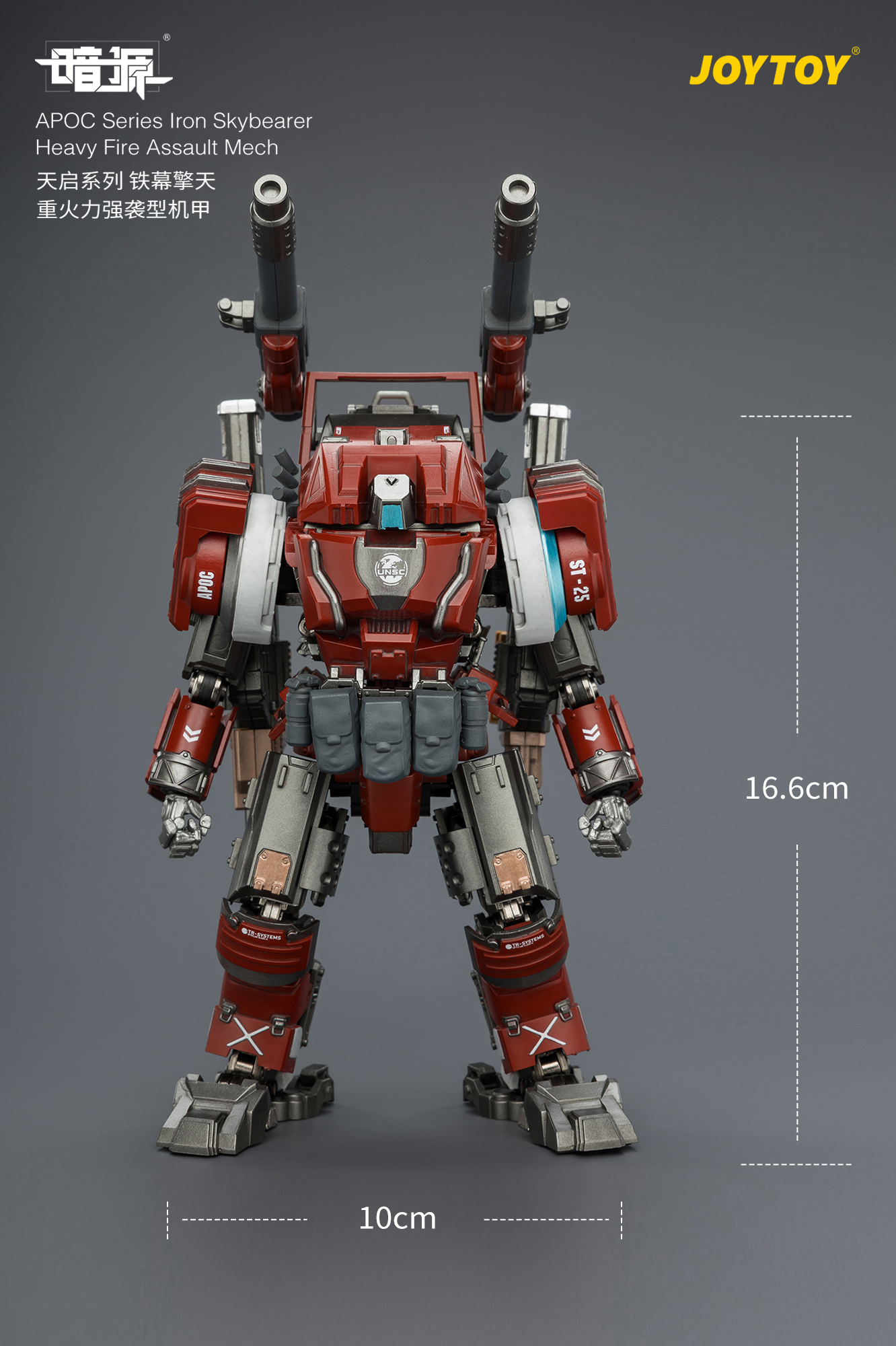 Dark Source APOC Series Iron Skybearer Heavy Fire Assault Mech 1