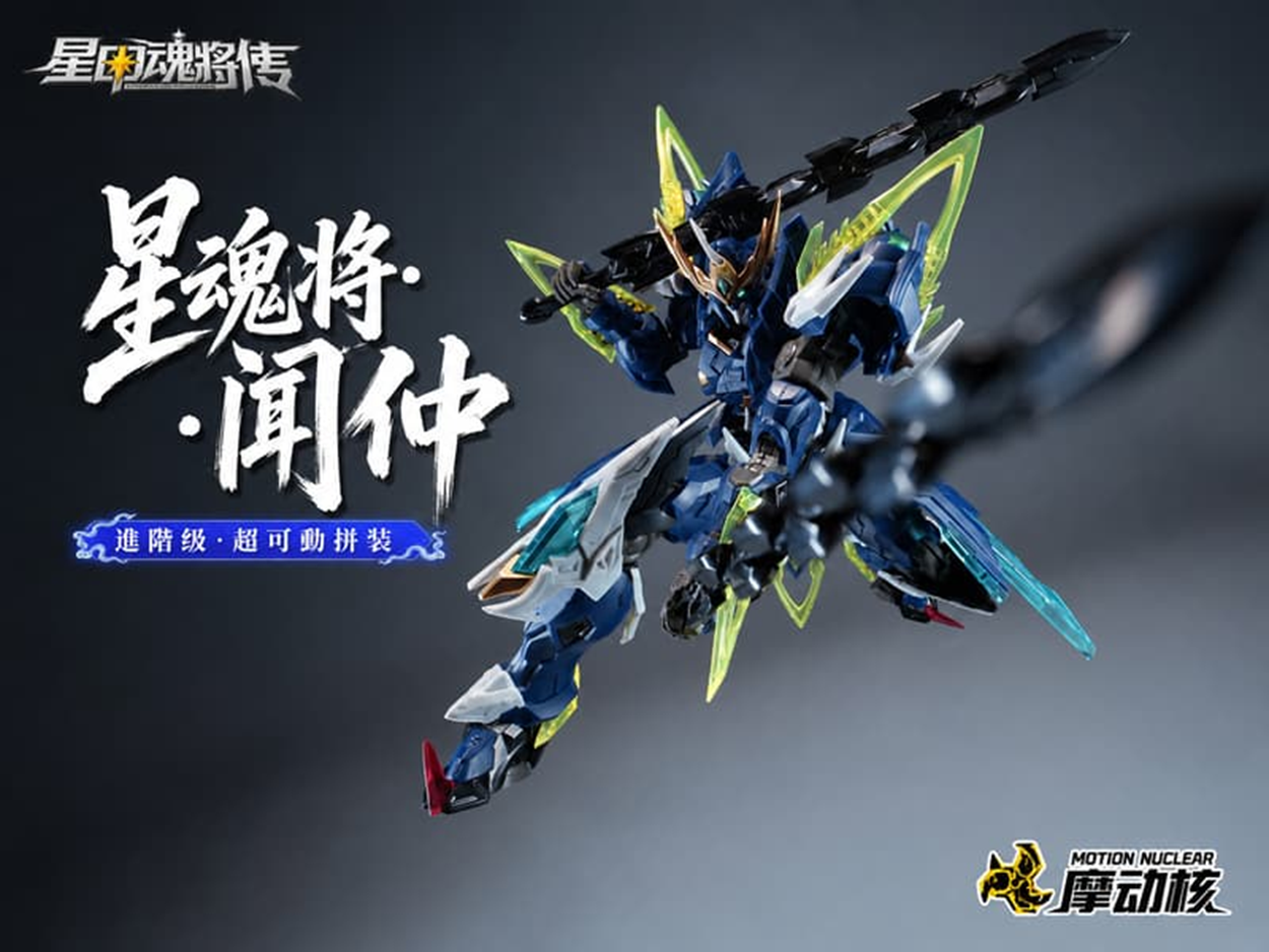 Legend of Star General SP-XH02A Wen Zhong Model Kit Gallery Image 8