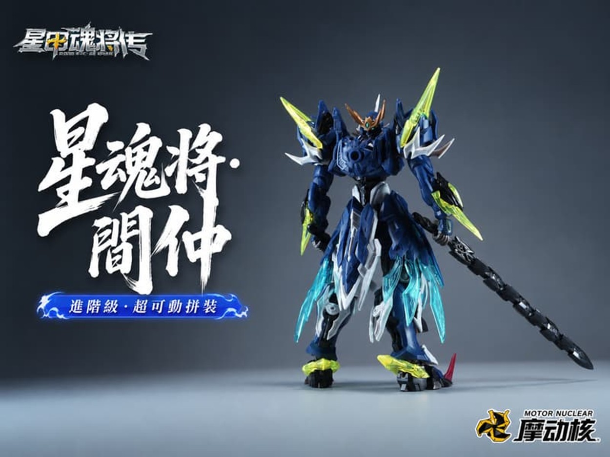 Legend of Star General SP-XH02A Wen Zhong Model Kit