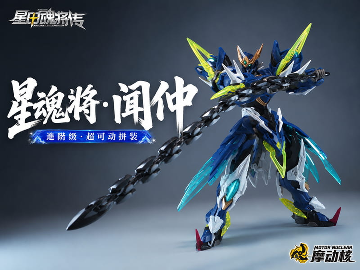 Legend of Star General BV-XH02A Wen Zhong Model Kit Gallery Image 4