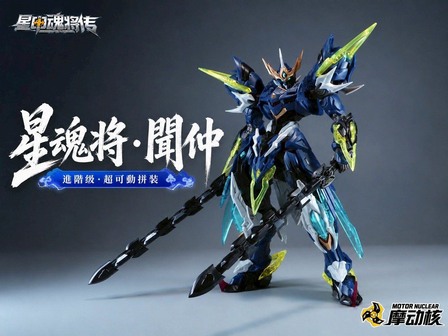 Legend of Star General BV-XH02A Wen Zhong Model Kit Gallery Image 3