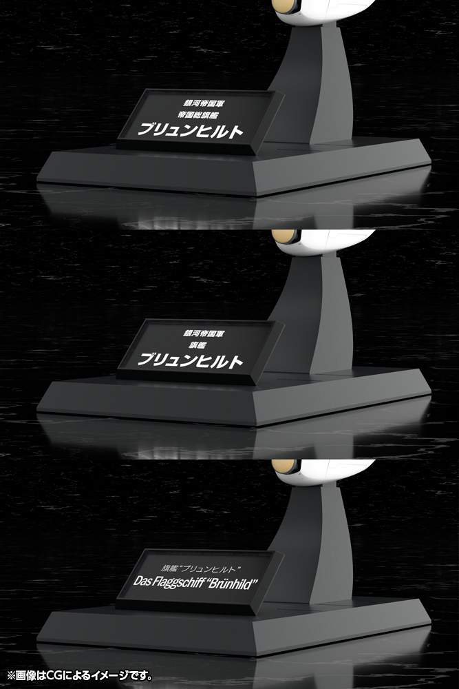 Legend of the Galactic Heroes Galactic Empire Forces Flagship Brunhild 1/3000 Scale Model Kit Gallery Image 15