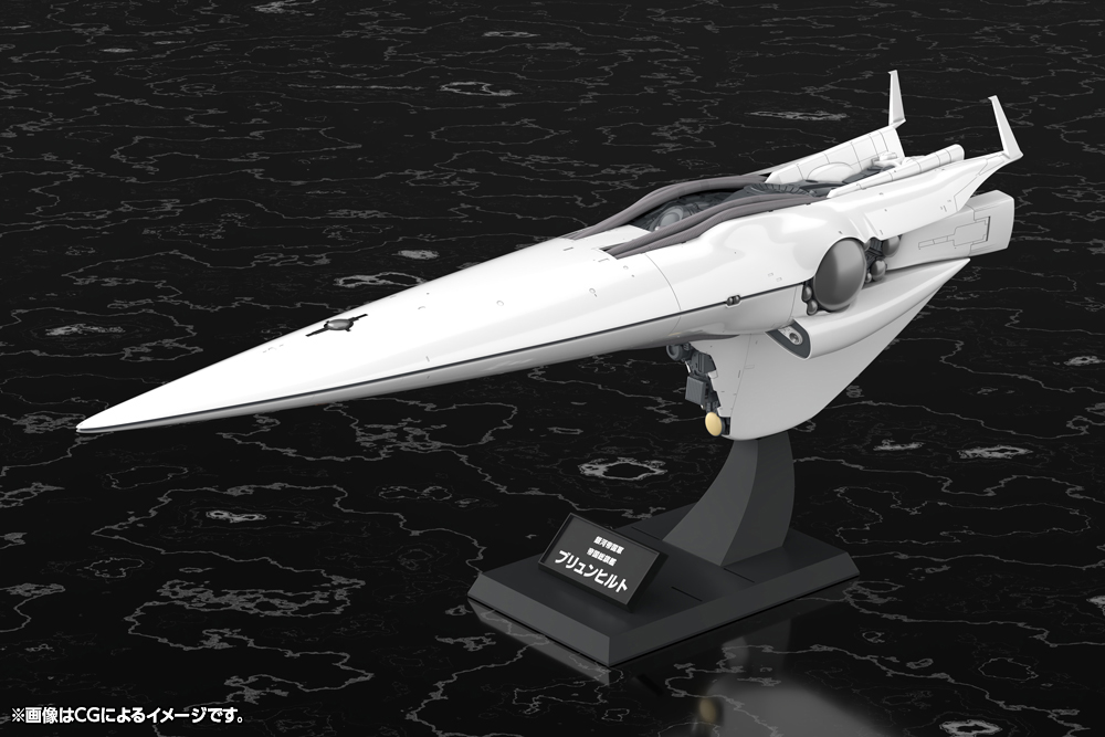 Legend of the Galactic Heroes Galactic Empire Forces Flagship Brunhild 1/3000 Scale Model Kit Gallery Image 3