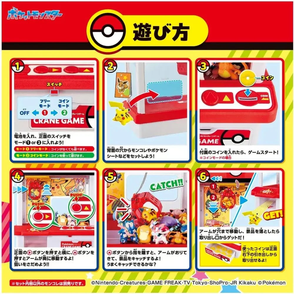 Pokemon Moncolle Crane Game with Pikachu Moncolle Figure (2026 Ver.) Gallery Image 5