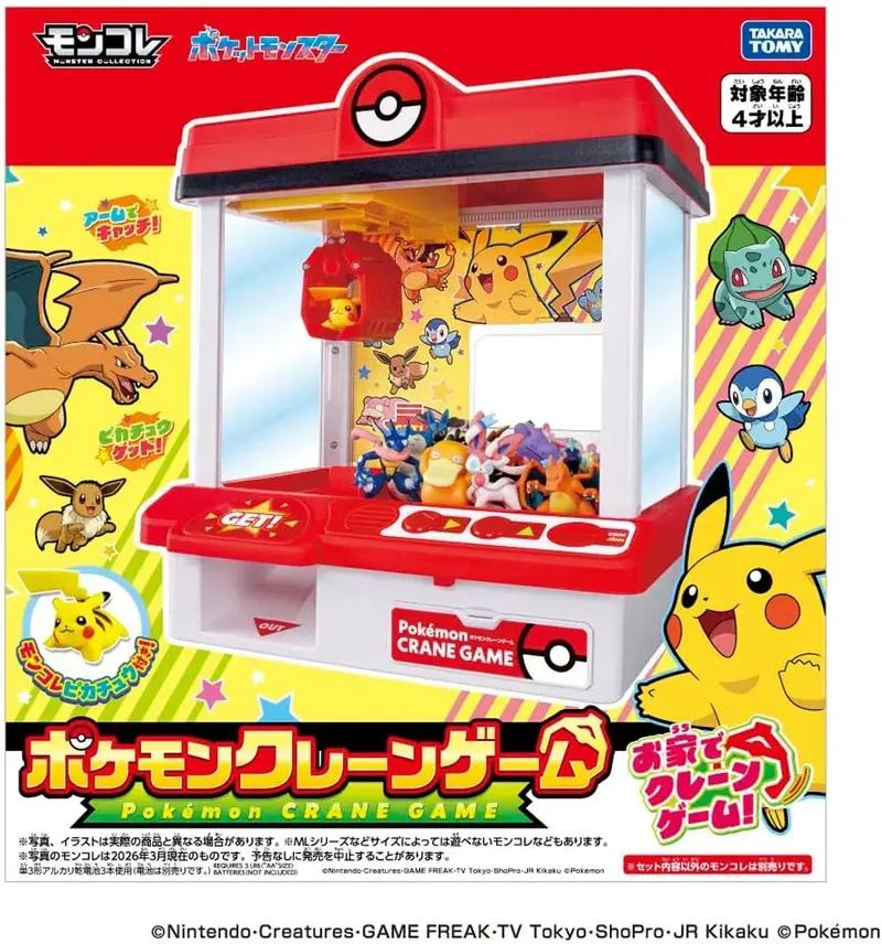 Pokemon Moncolle Crane Game with Pikachu Moncolle Figure (2026 Ver.) Gallery Image 8