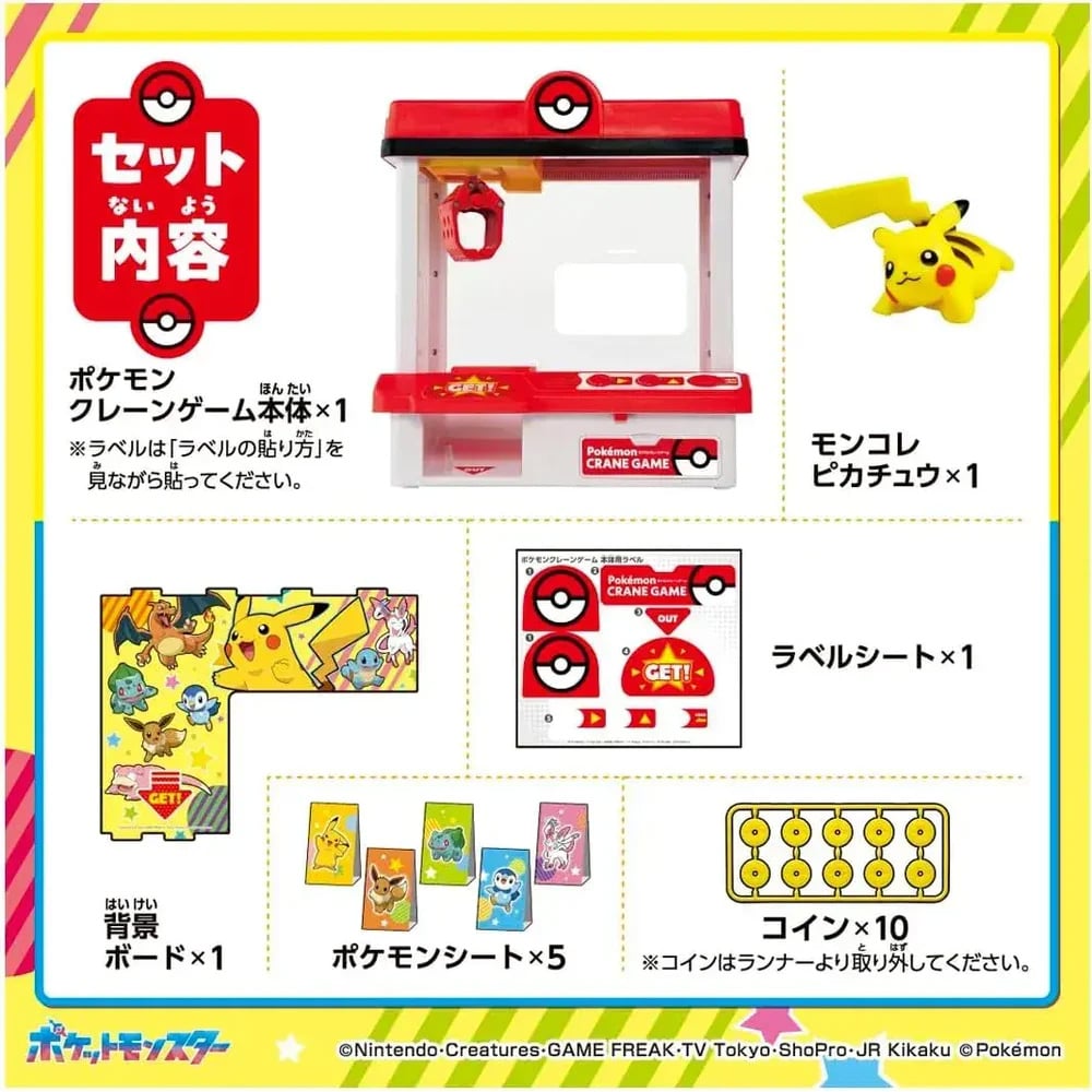Pokemon Moncolle Crane Game with Pikachu Moncolle Figure (2026 Ver.) Gallery Image 6