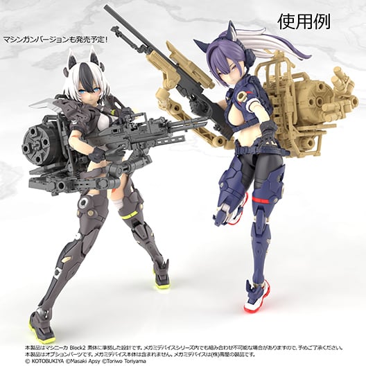 Little Armory x Megami Device LA-MD04 Sniper A Accessory Set