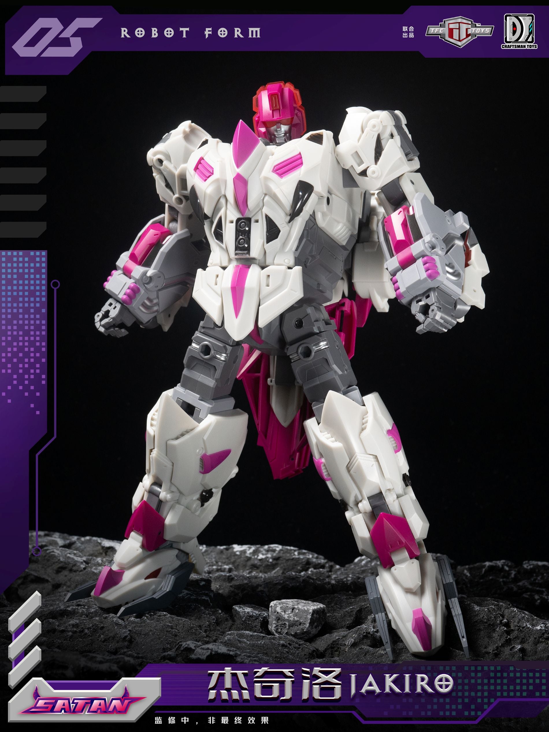 Satan 5-in-1 Combiner Triple Changer (Reissue)