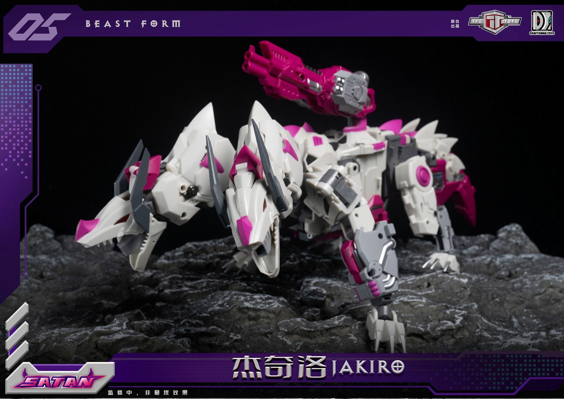 パーツ Great Satan Satan 5-in-1 Combiner Triple Changer (Reissue)