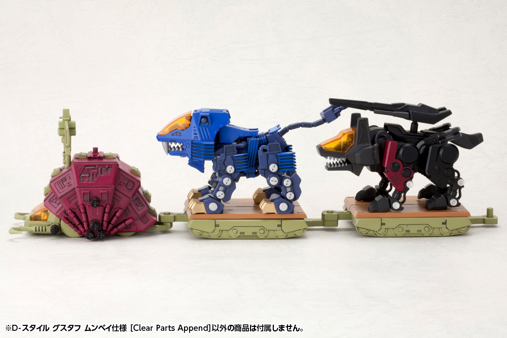 Zoids: Chaotic Century D-Style Gustav Moonbay Special (Clear Parts