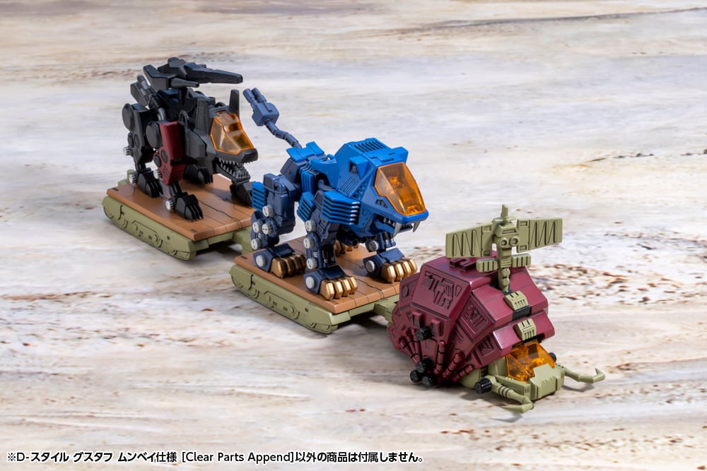 Zoids: Chaotic Century D-Style Gustav Moonbay Special (Clear Parts