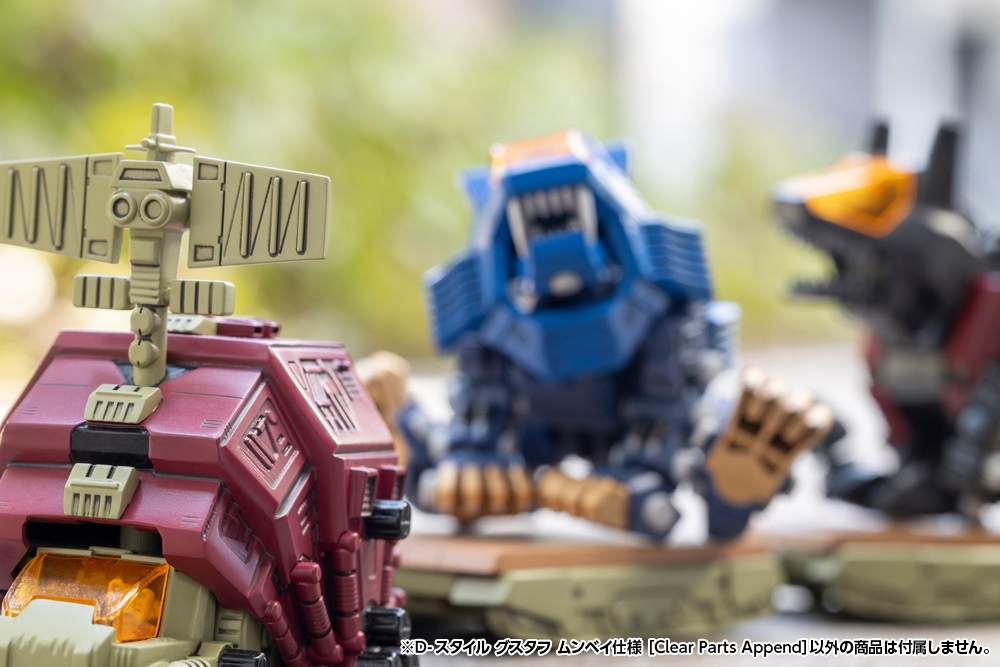 Zoids: Chaotic Century D-Style Gustav Moonbay Special (Clear Parts