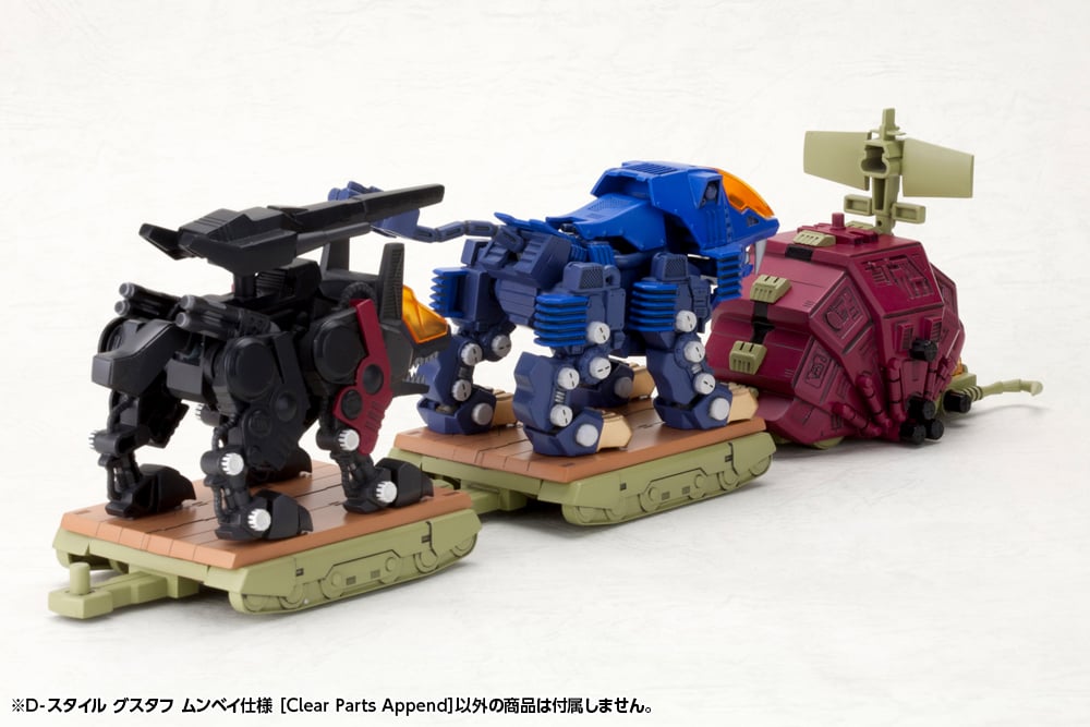 Zoids: Chaotic Century D-Style Gustav Moonbay Special (Clear Parts