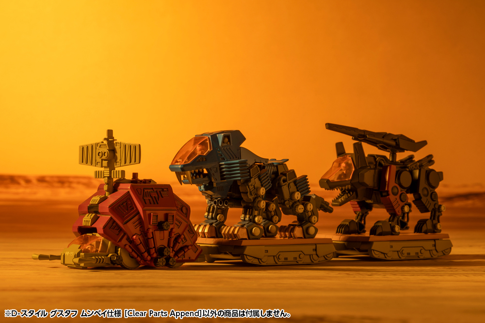 Zoids: Chaotic Century D-Style Gustav Moonbay Special (Clear Parts