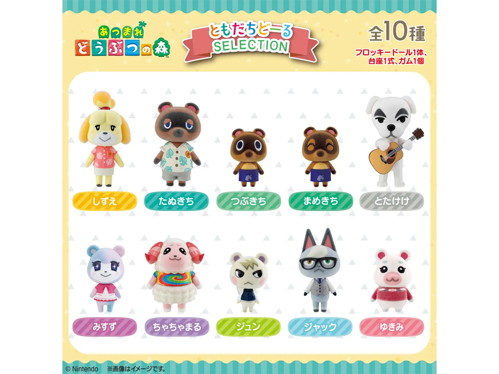 Animal Crossing: New Horizons Tomodachi Dolls Selection Edition Boxed Set of 10 Figures Gallery Image 1