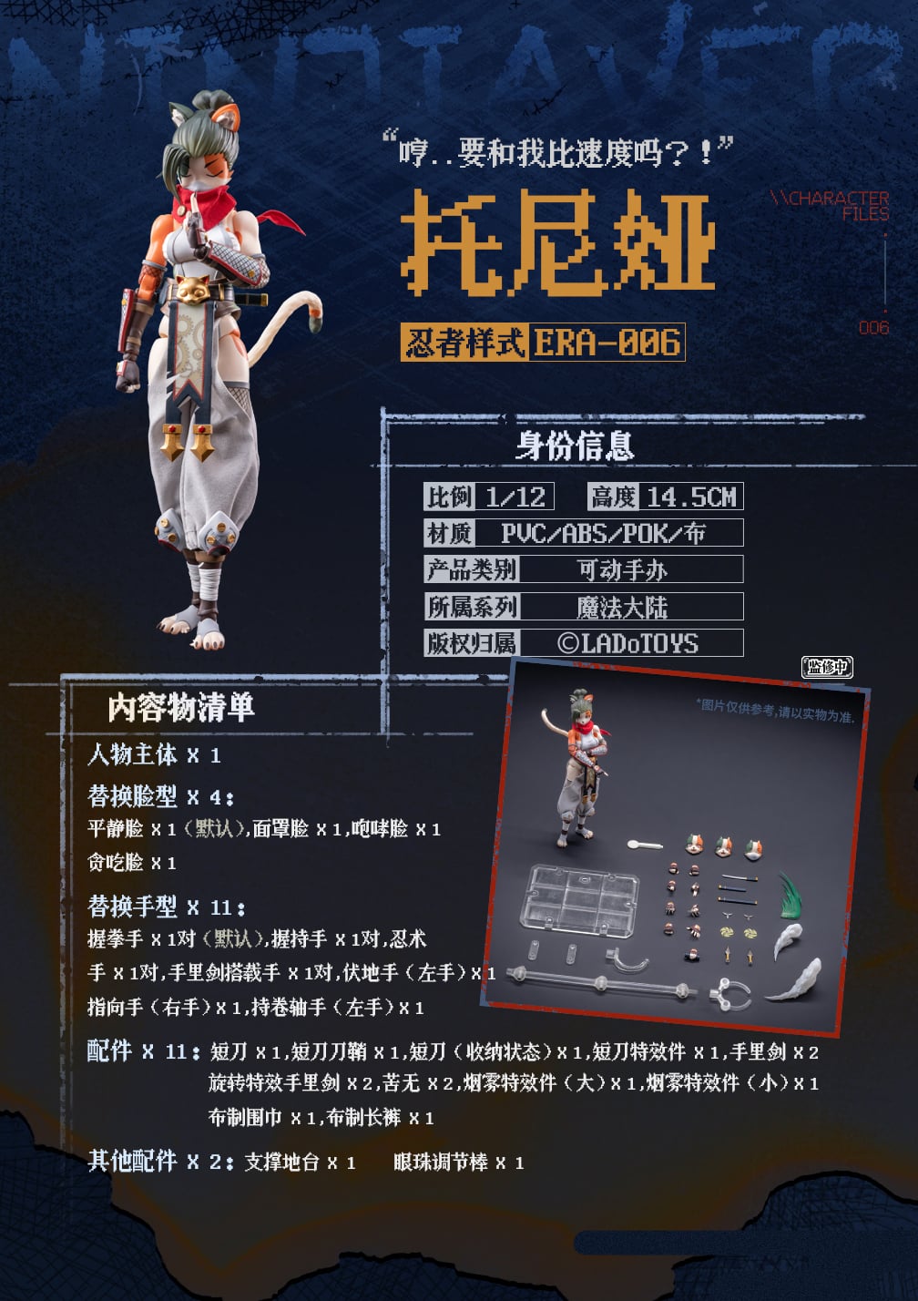 Mystic Land Tonia (Tigris Ninja Ver.) 1/12 Scale Action Figure Gallery Image 17