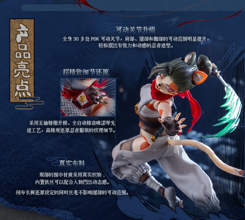 Mystic Land Tonia (Tigris Ninja Ver.) 1/12 Scale Action Figure Gallery Image 15