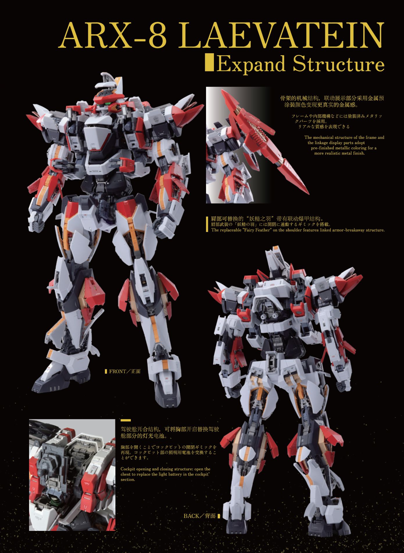 Full Metal Panic! Invisible Victory ARX-8 Laevatein & XL-3 Booster 1/35 Scale Model Kit Gallery Image 30