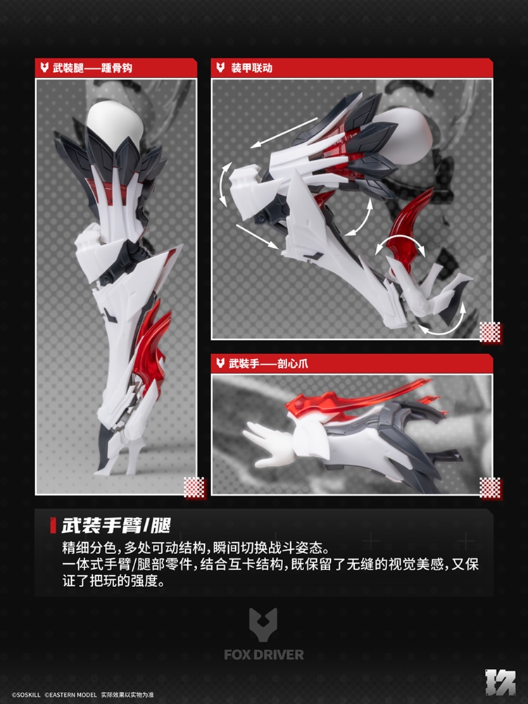 A.T.K. Girl The Nine-Tailed Fox Daji (Bonus Ver.) 1/12 Scale Model Kit Gallery Image 26