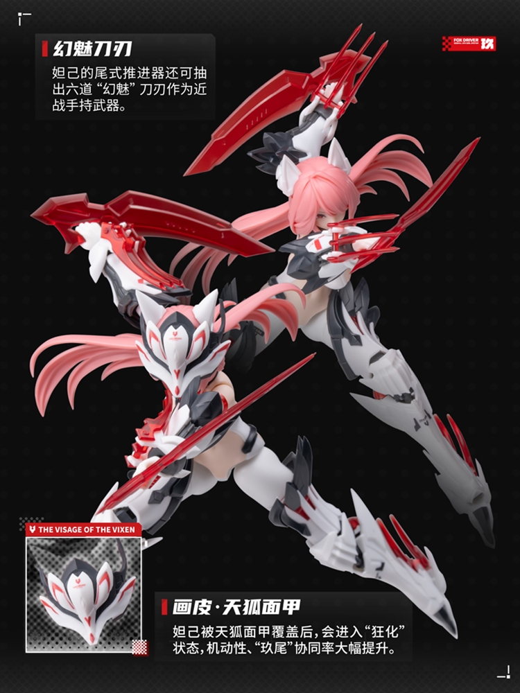 A.T.K. Girl The Nine-Tailed Fox Daji (Bonus Ver.) 1/12 Scale Model Kit Gallery Image 23