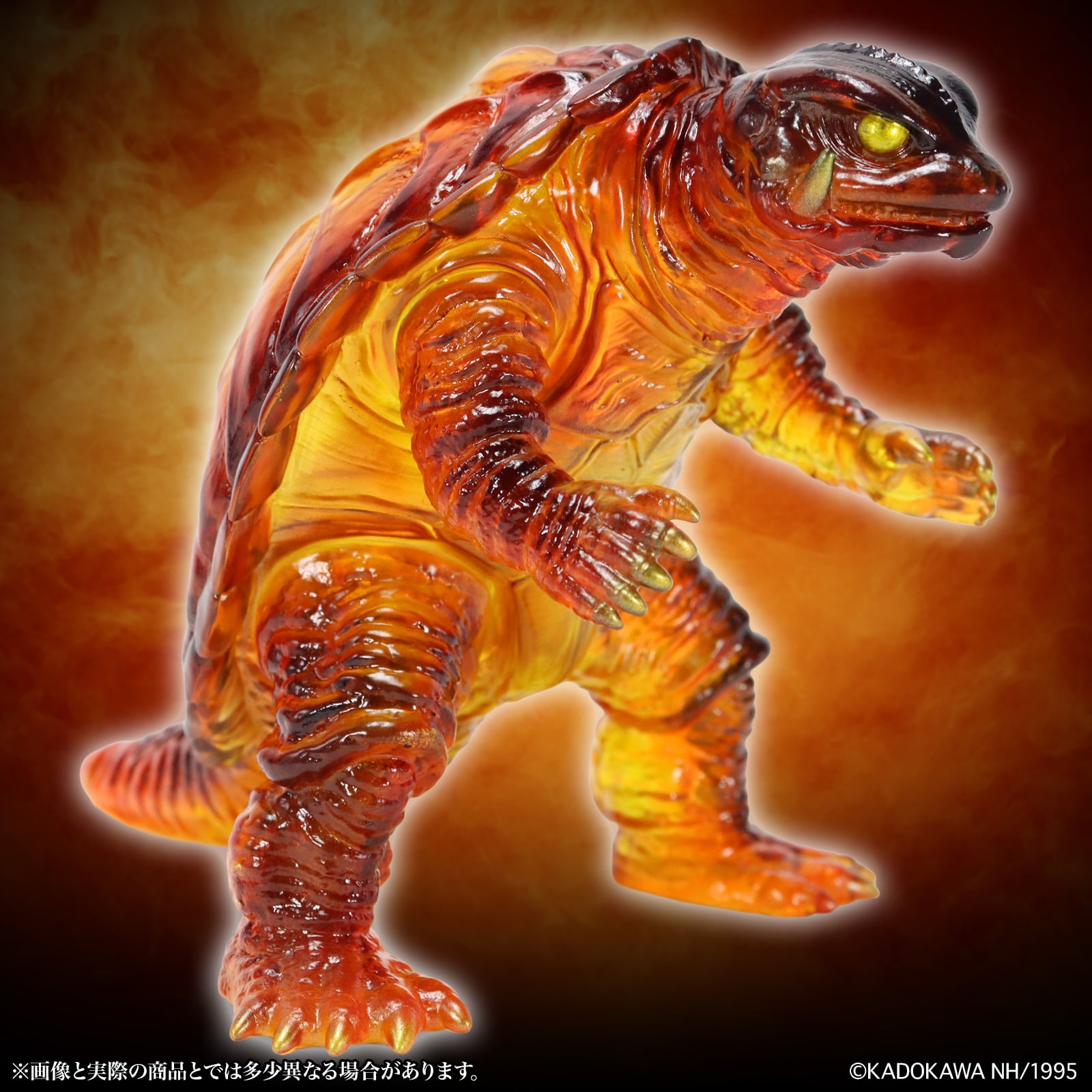 Gamera: Guardian of the Universe (1995) Middle Size Series Gamera