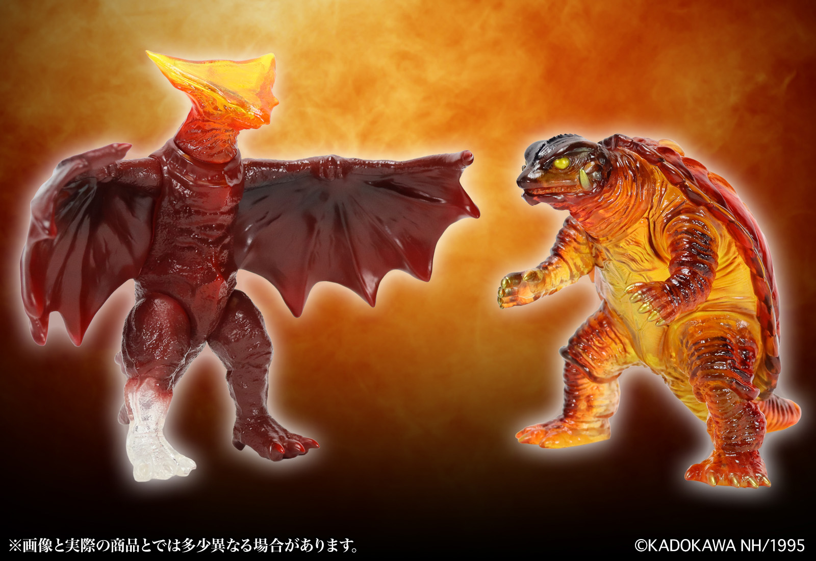Gamera: Guardian of the Universe (1995) Middle Size Series Gamera
