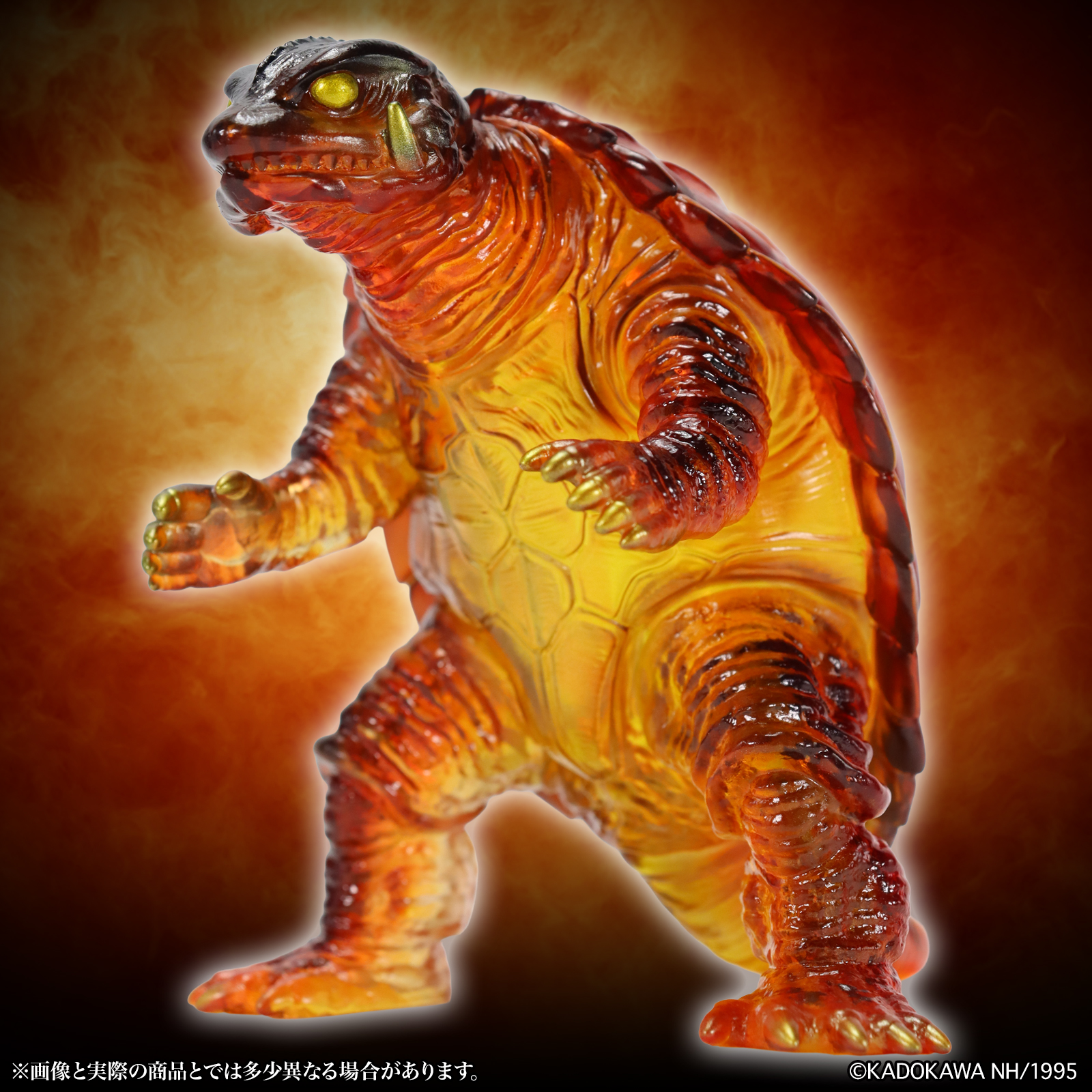 Gamera: Guardian of the Universe (1995) Middle Size Series Gamera